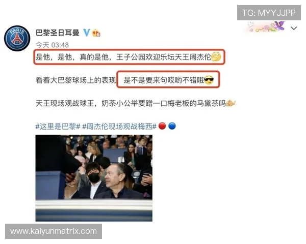 巴黎圣日耳曼俱乐部最新动态解析与未来发展战略全景揭秘