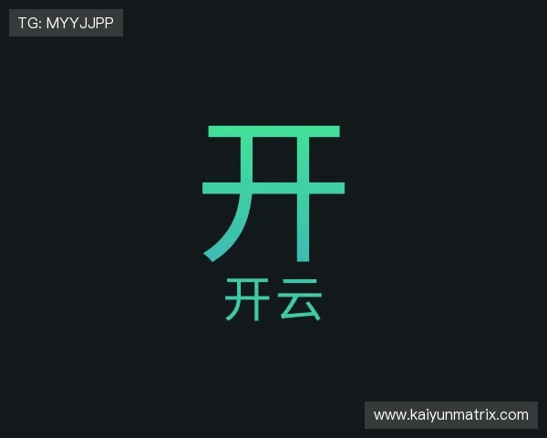 介绍开云
